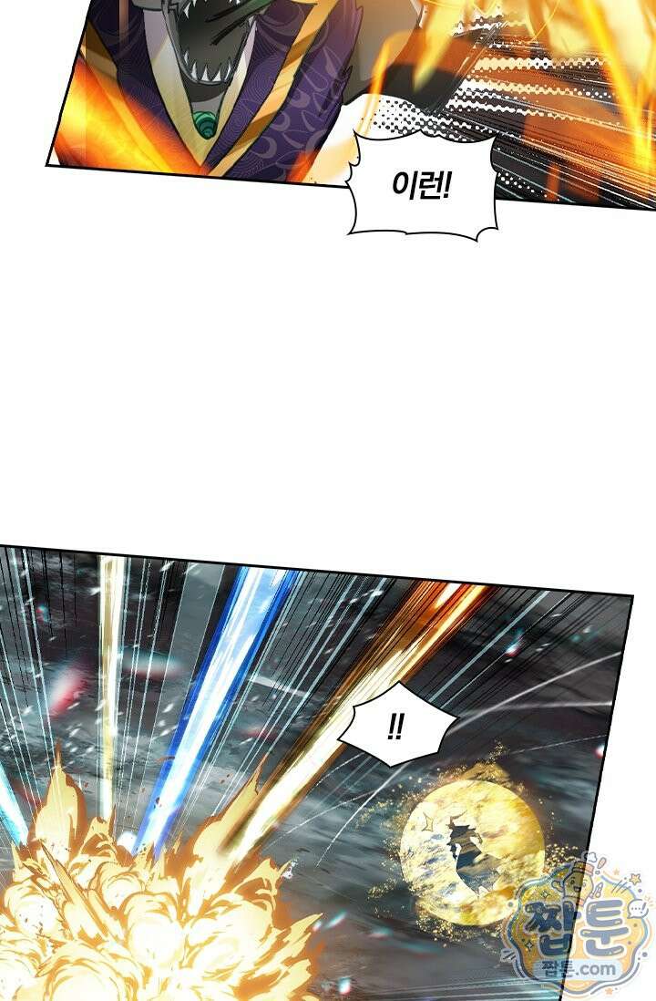 학사신공 373화 74