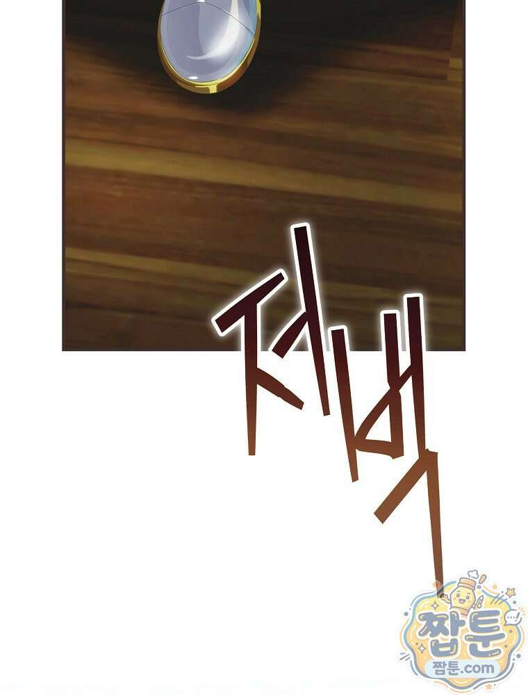 너의 아이가 아니야 134화 13