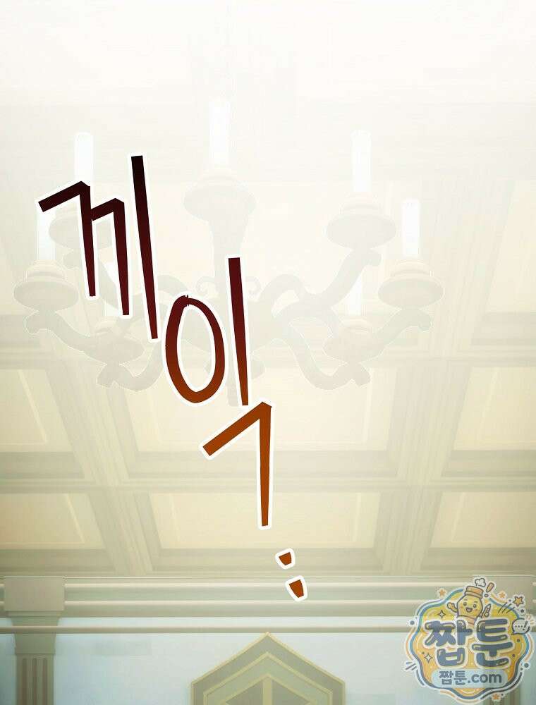 너의 아이가 아니야 134화 22