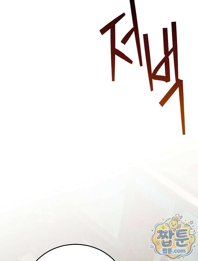 너의 아이가 아니야 134화 25