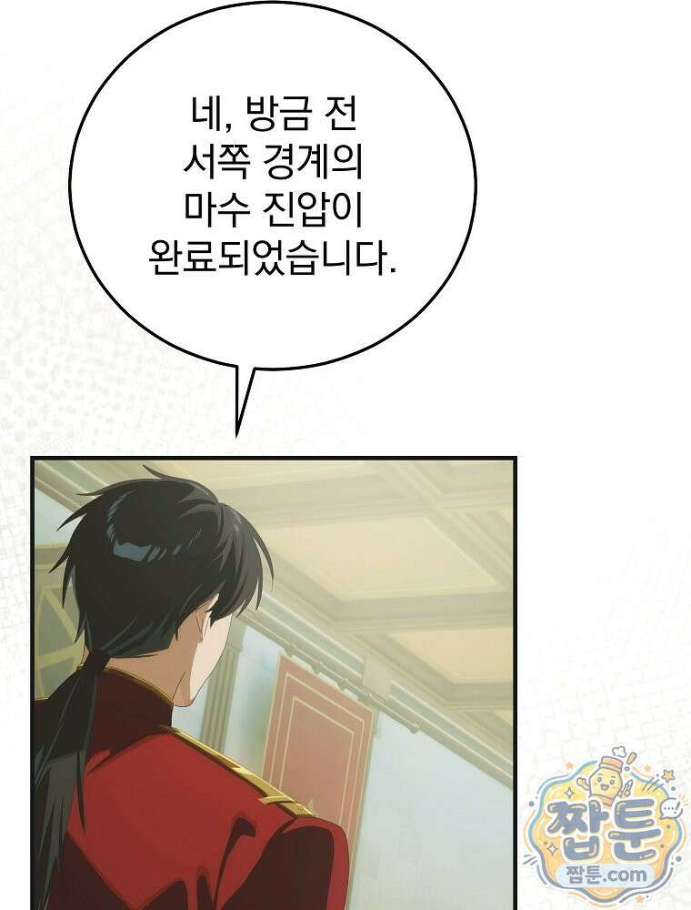 너의 아이가 아니야 134화 28