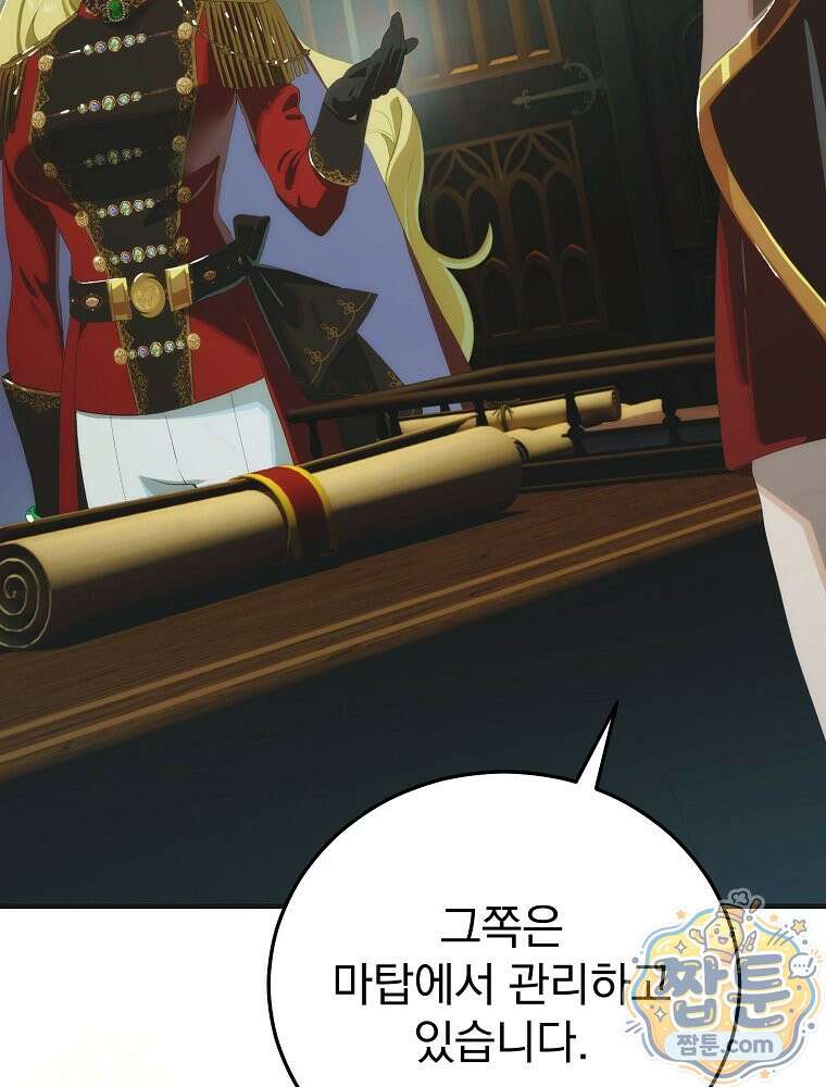 너의 아이가 아니야 134화 34