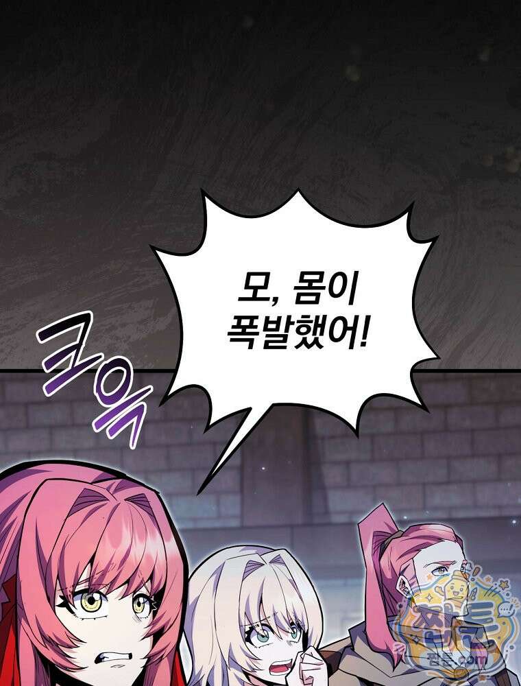 명가의 역대급 재능천재로 환생했다 99화 4