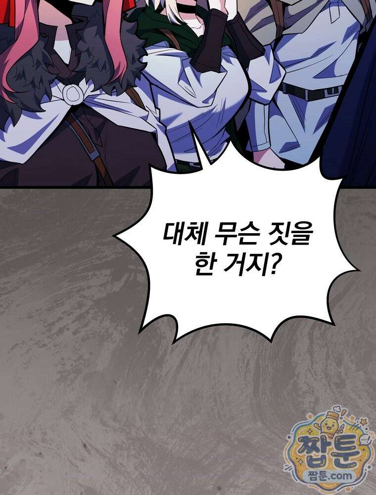 명가의 역대급 재능천재로 환생했다 99화 5