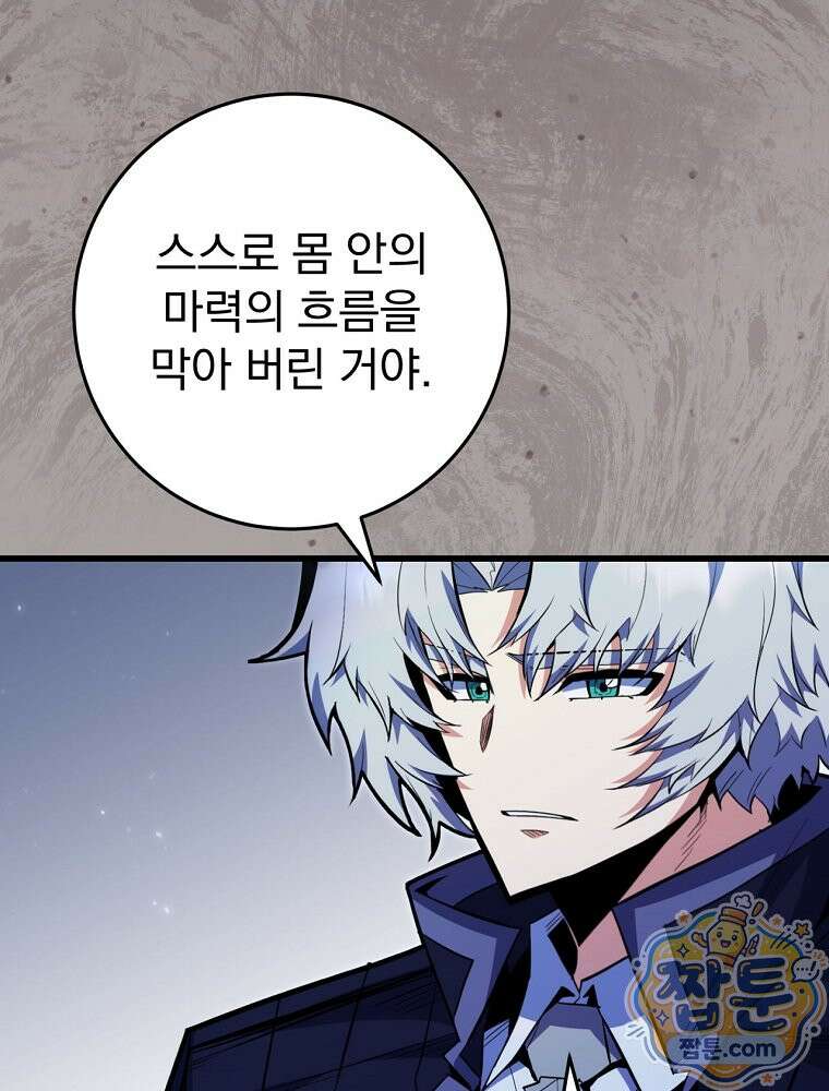 명가의 역대급 재능천재로 환생했다 99화 6