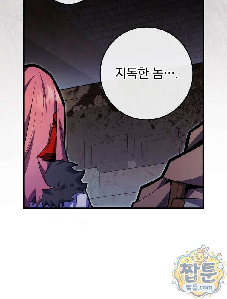 명가의 역대급 재능천재로 환생했다 99화 8