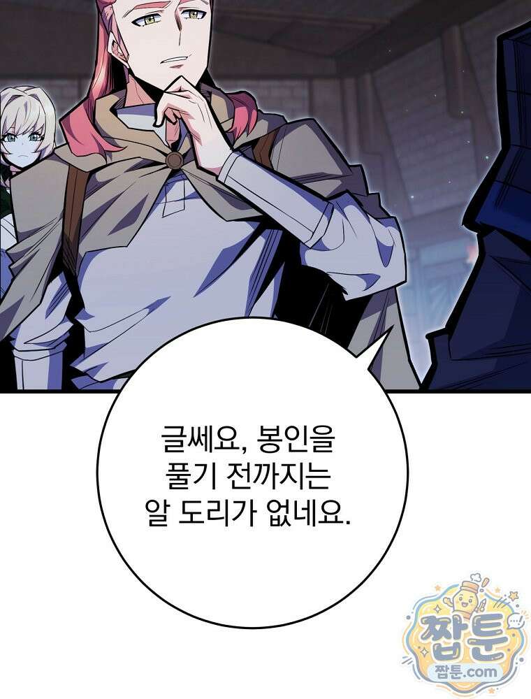 명가의 역대급 재능천재로 환생했다 99화 12