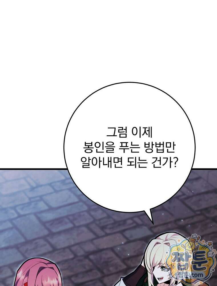 명가의 역대급 재능천재로 환생했다 99화 13