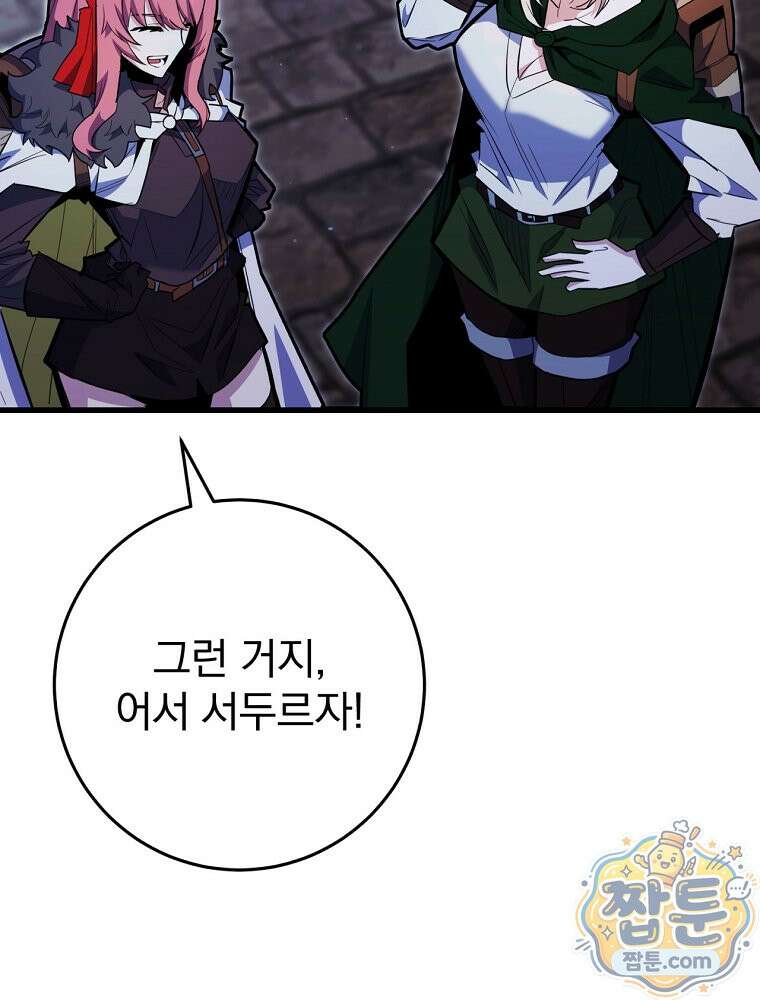 명가의 역대급 재능천재로 환생했다 99화 14