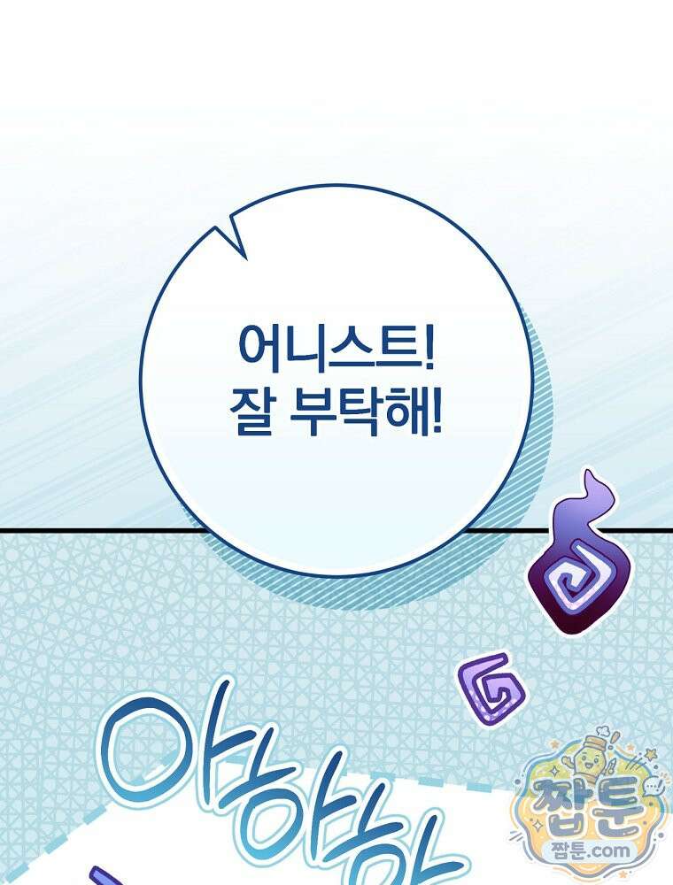 명가의 역대급 재능천재로 환생했다 99화 15