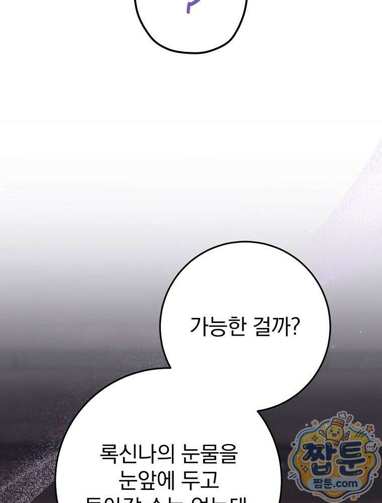명가의 역대급 재능천재로 환생했다 99화 24
