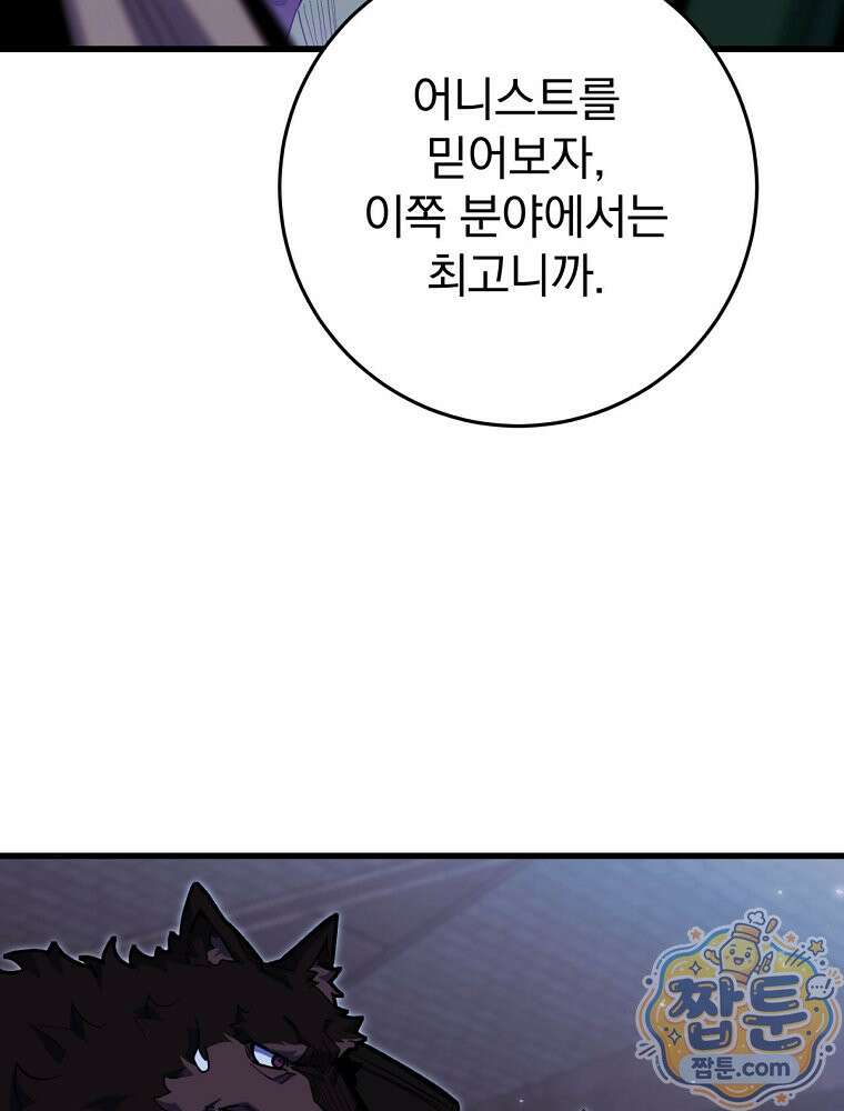 명가의 역대급 재능천재로 환생했다 99화 26