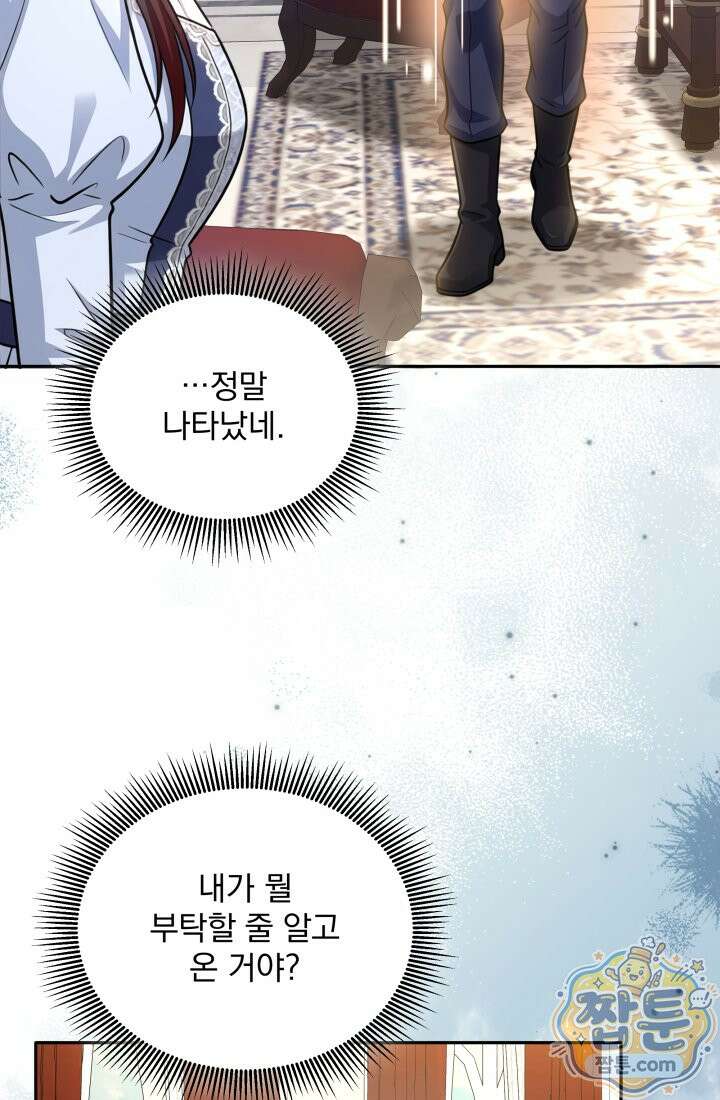 K-장녀가 육아물에 빙의하면 51화 10