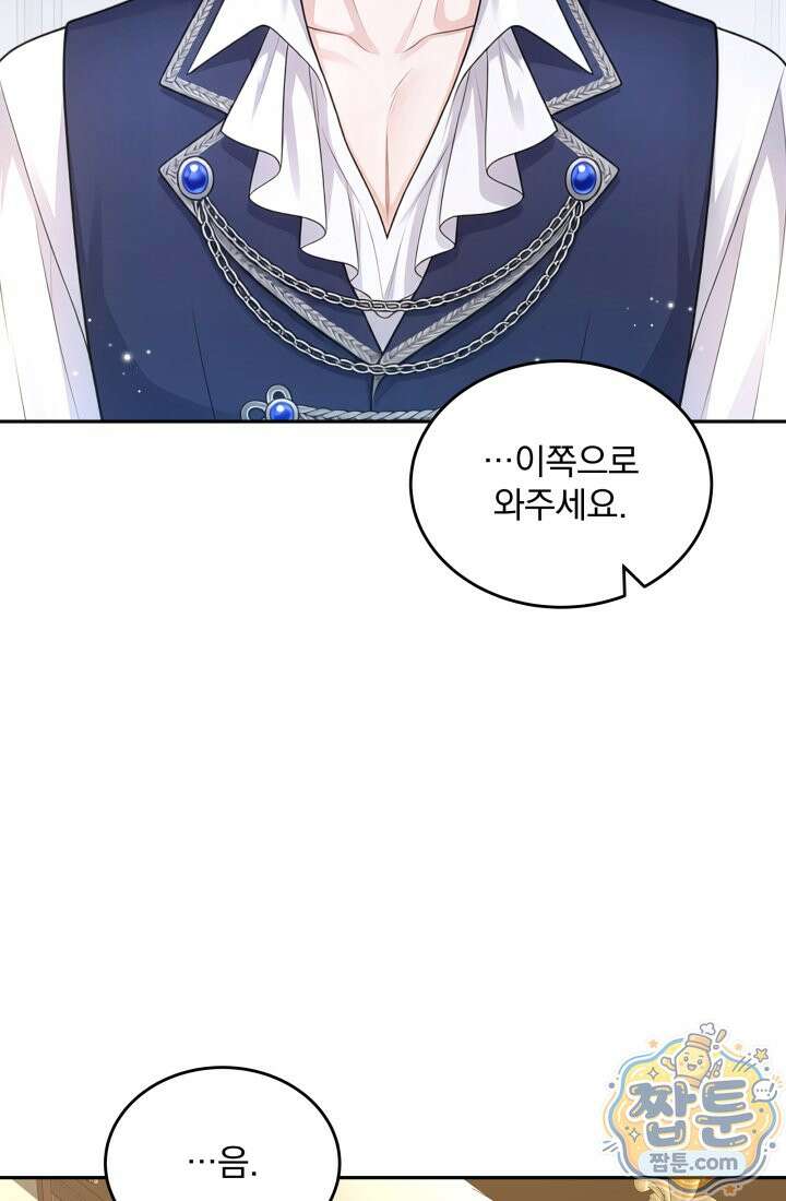 K-장녀가 육아물에 빙의하면 51화 13