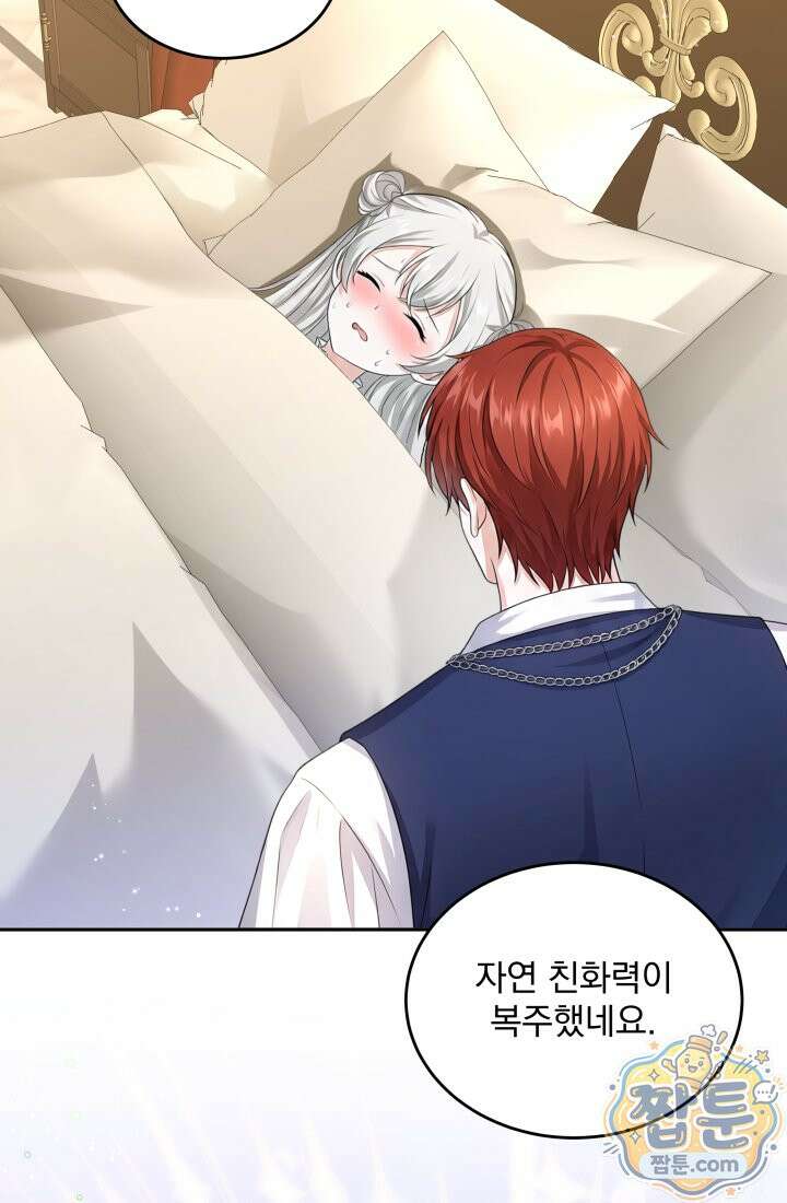 K-장녀가 육아물에 빙의하면 51화 14