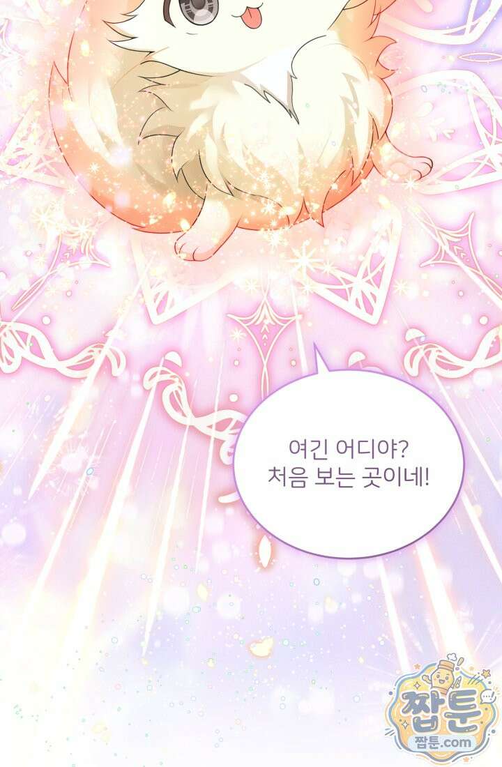 K-장녀가 육아물에 빙의하면 51화 16
