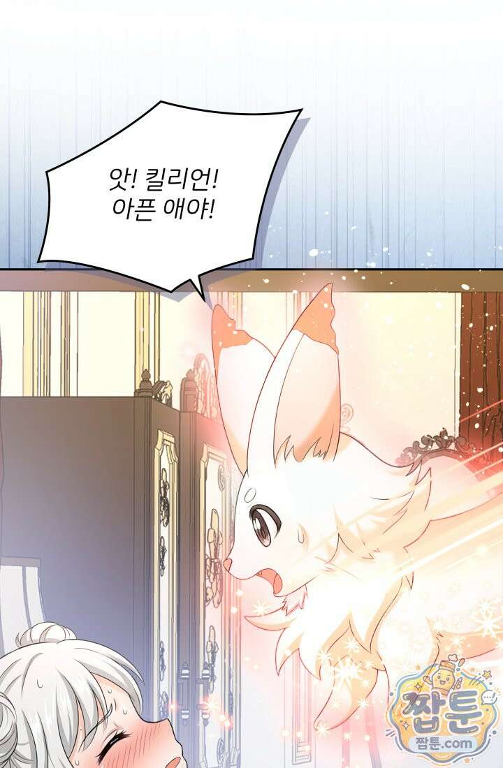 K-장녀가 육아물에 빙의하면 51화 17