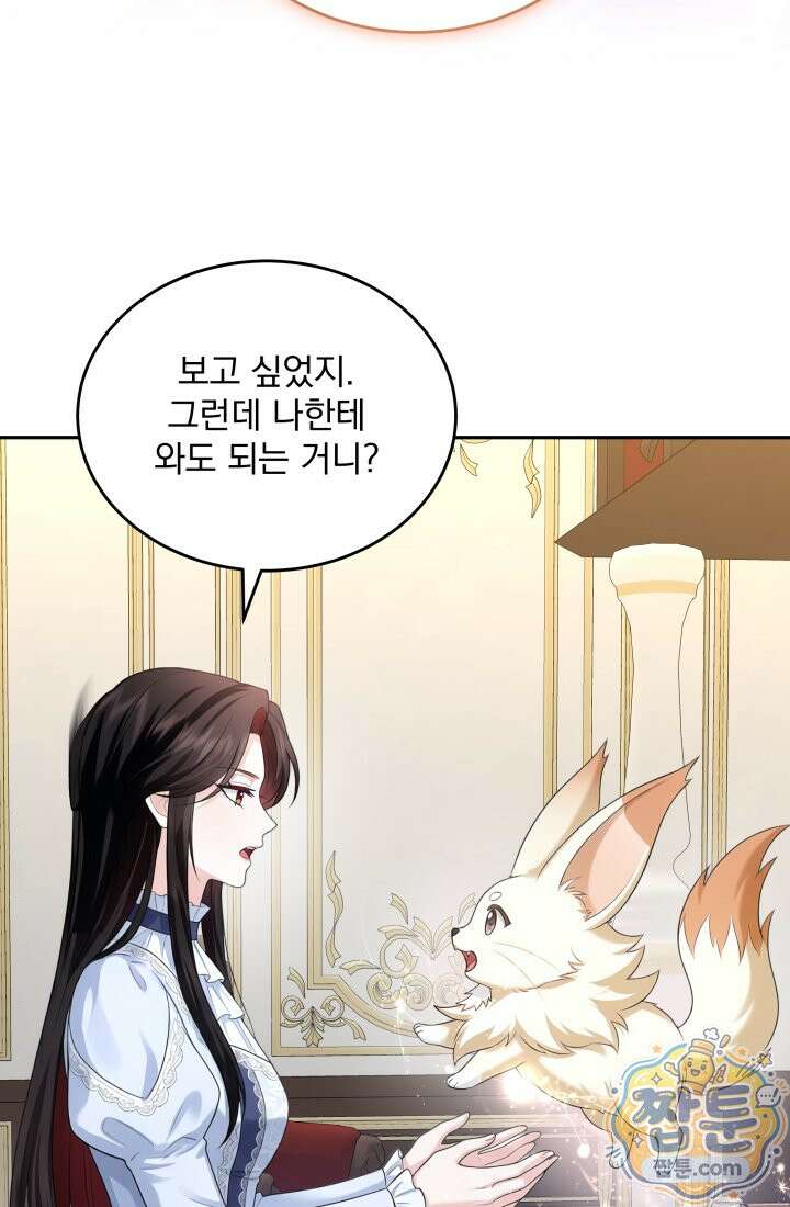 K-장녀가 육아물에 빙의하면 51화 23