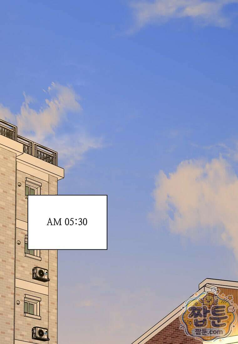 1년차 만렙 매니저 196화 1