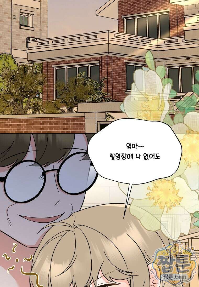 1년차 만렙 매니저 196화 2
