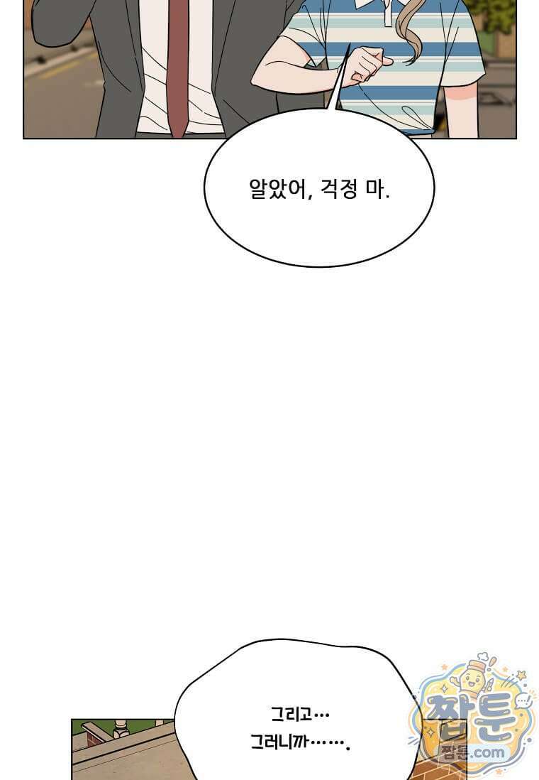 1년차 만렙 매니저 196화 5