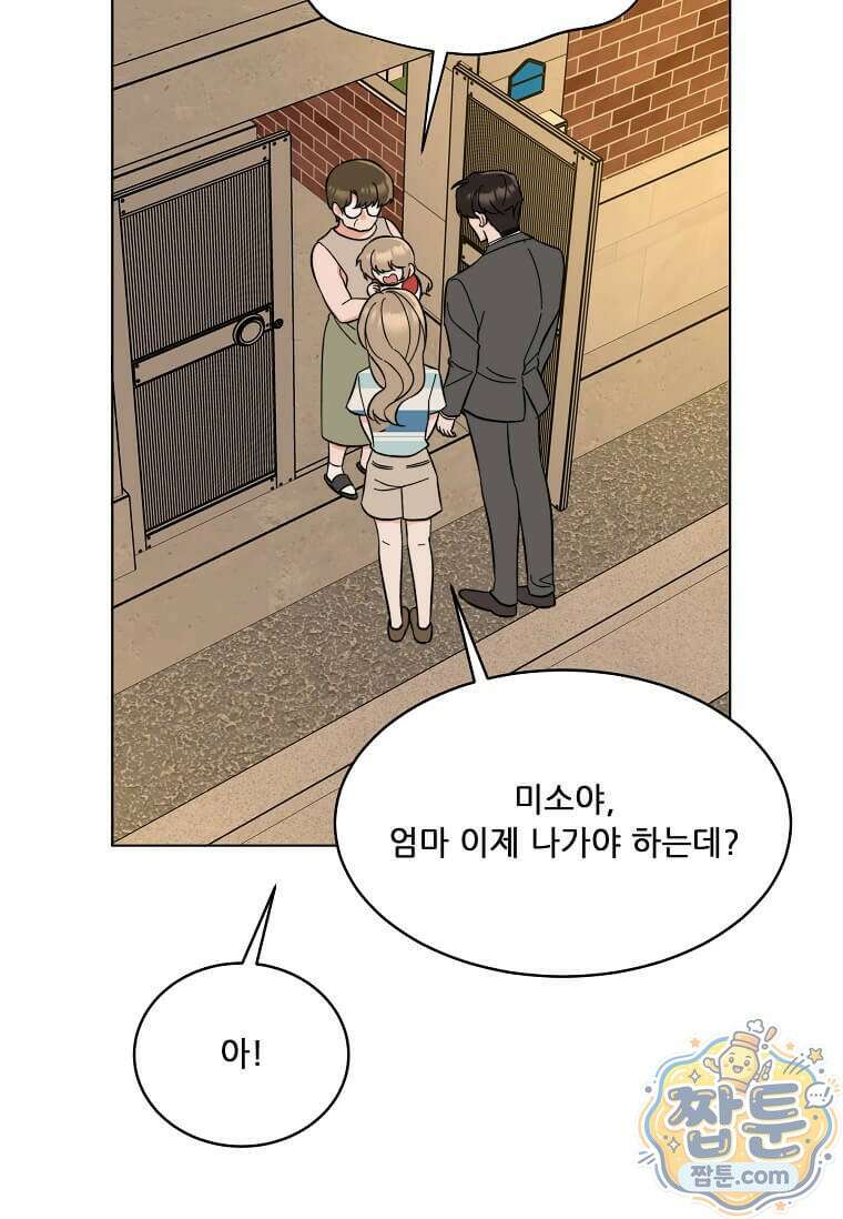 1년차 만렙 매니저 196화 6