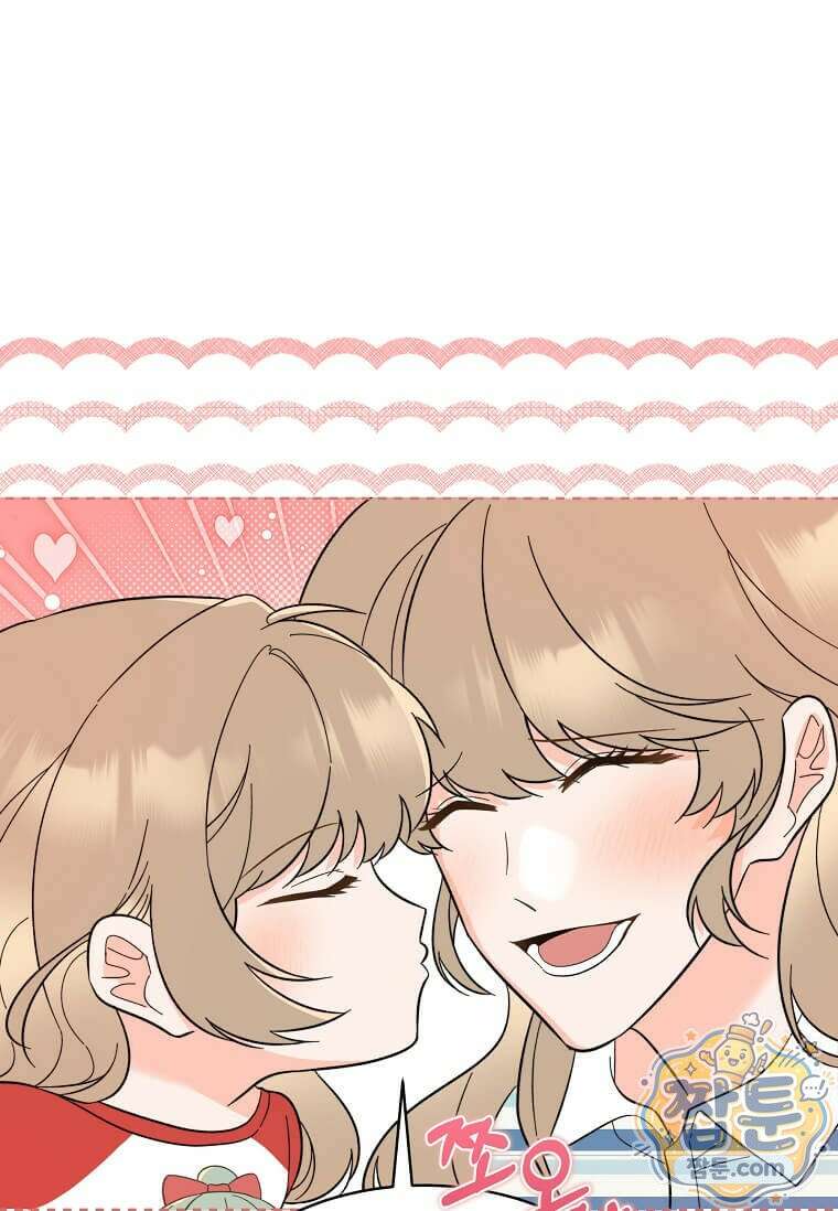 1년차 만렙 매니저 196화 7