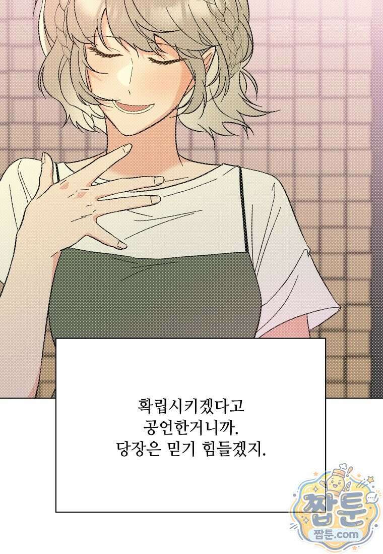 1년차 만렙 매니저 196화 19
