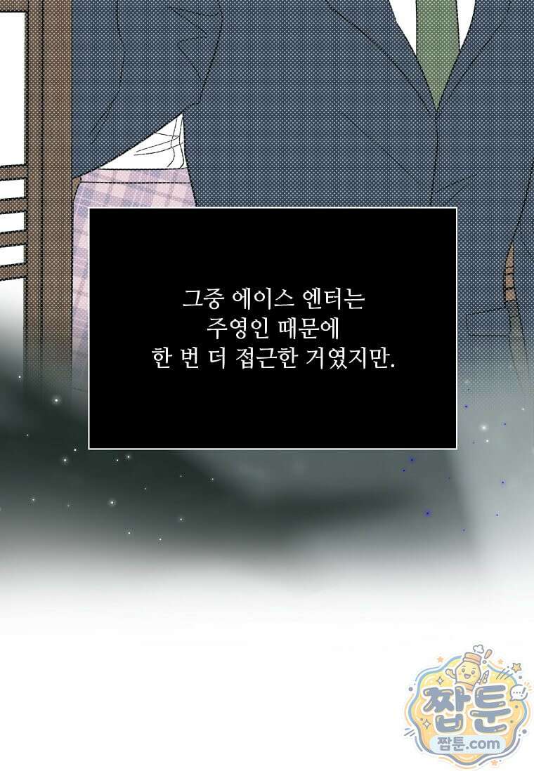 1년차 만렙 매니저 196화 24