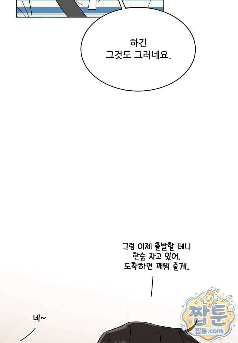 1년차 만렙 매니저 196화 26