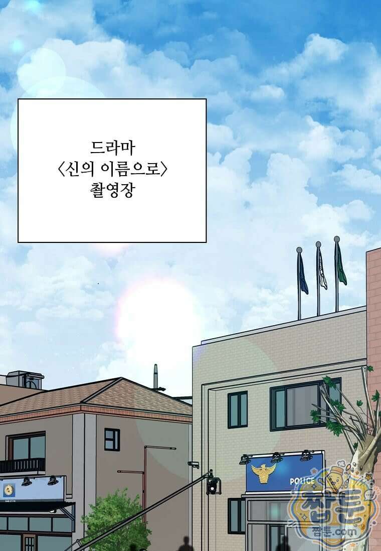 1년차 만렙 매니저 196화 30
