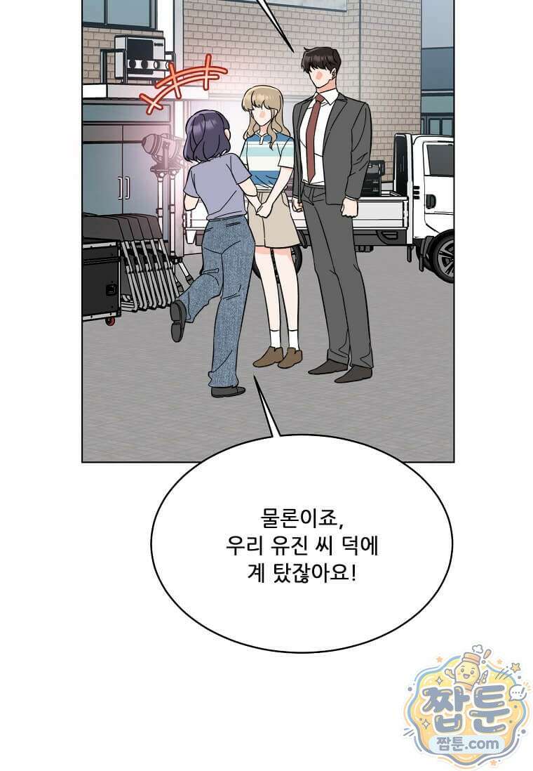 1년차 만렙 매니저 196화 34