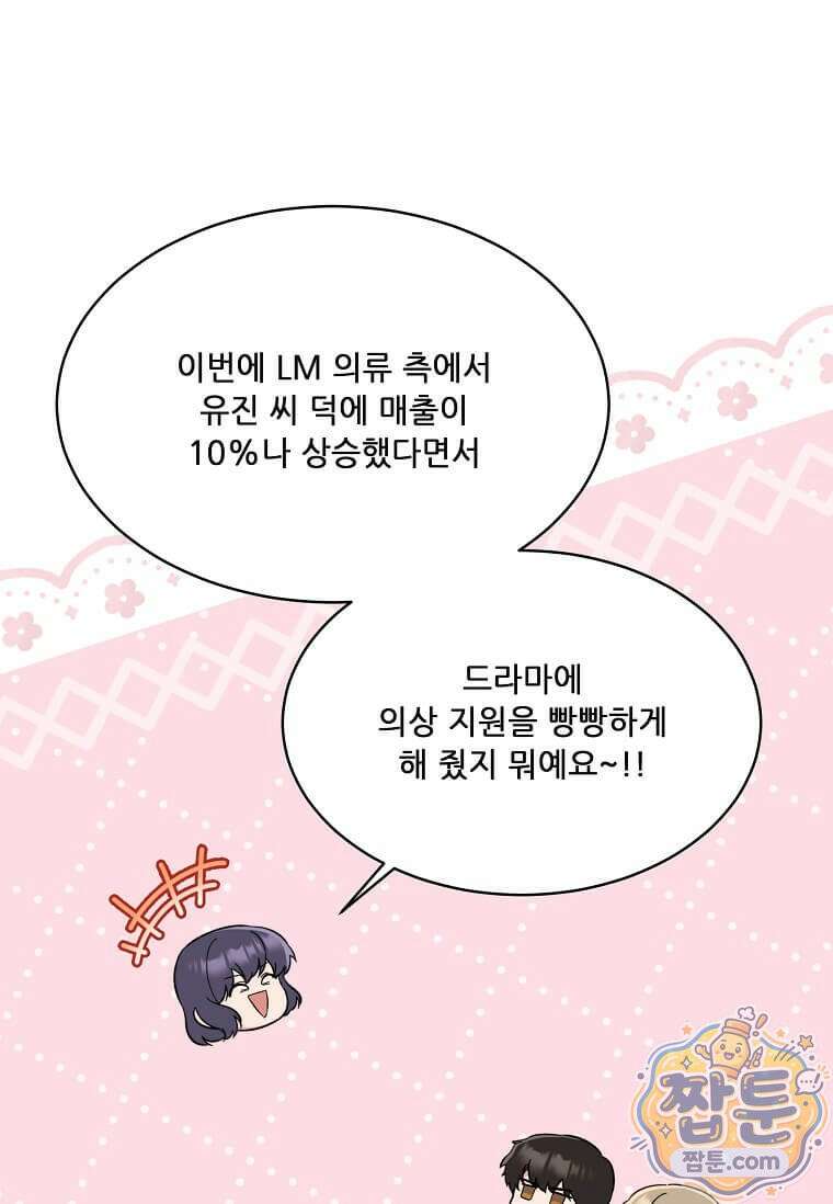 1년차 만렙 매니저 196화 35