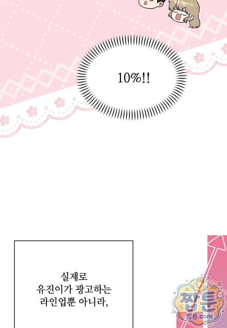 1년차 만렙 매니저 196화 36