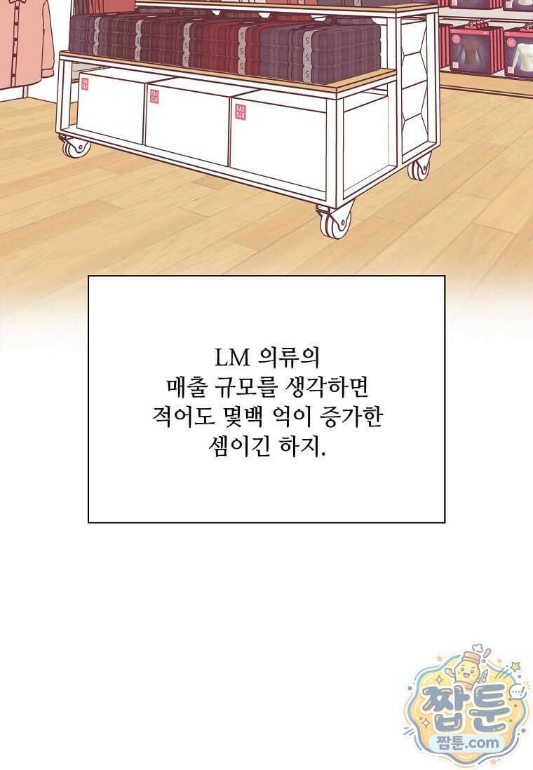 1년차 만렙 매니저 196화 38