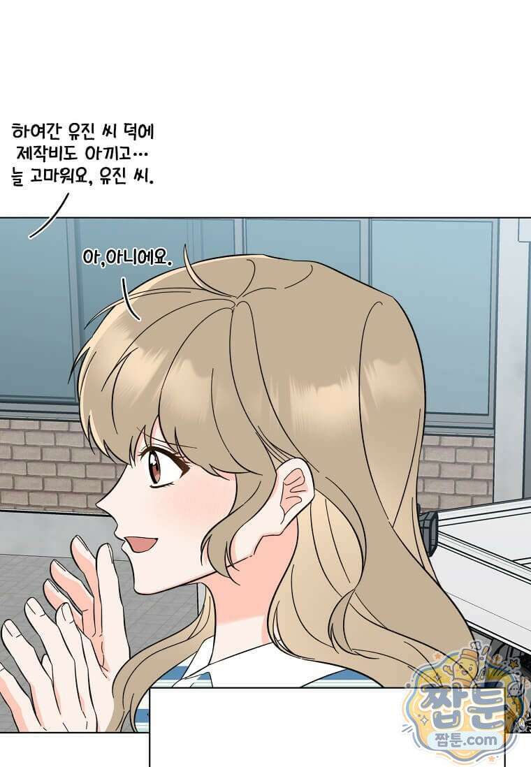 1년차 만렙 매니저 196화 39