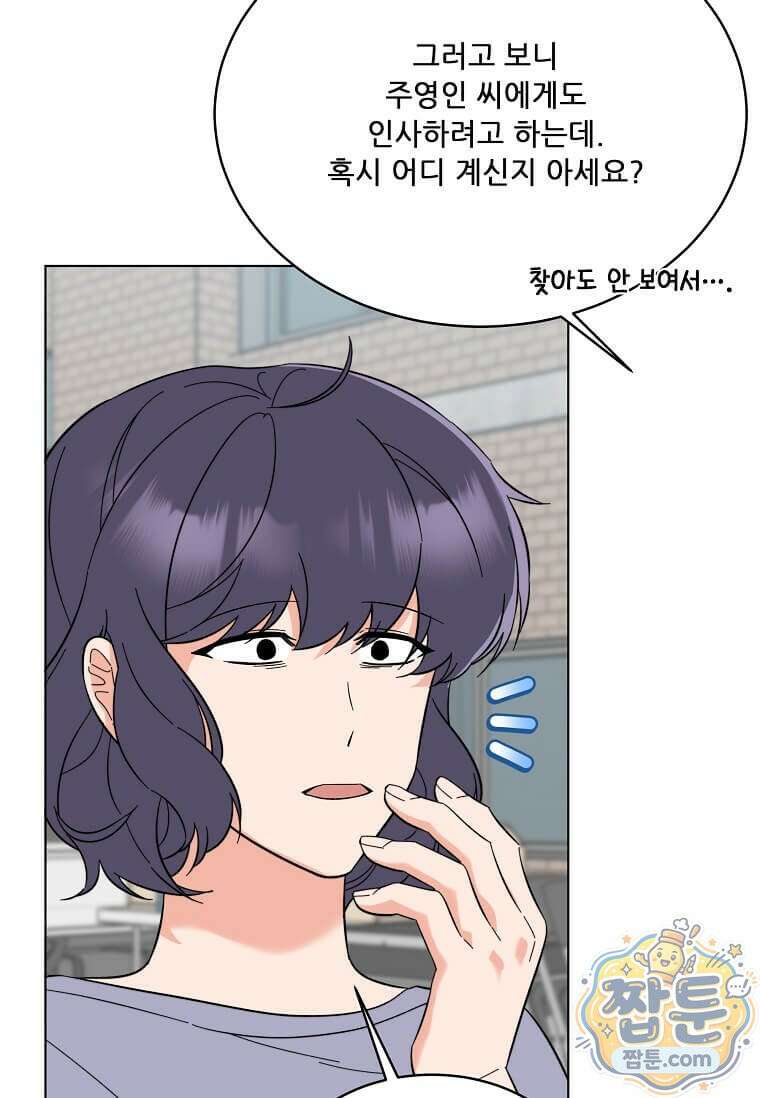 1년차 만렙 매니저 196화 42