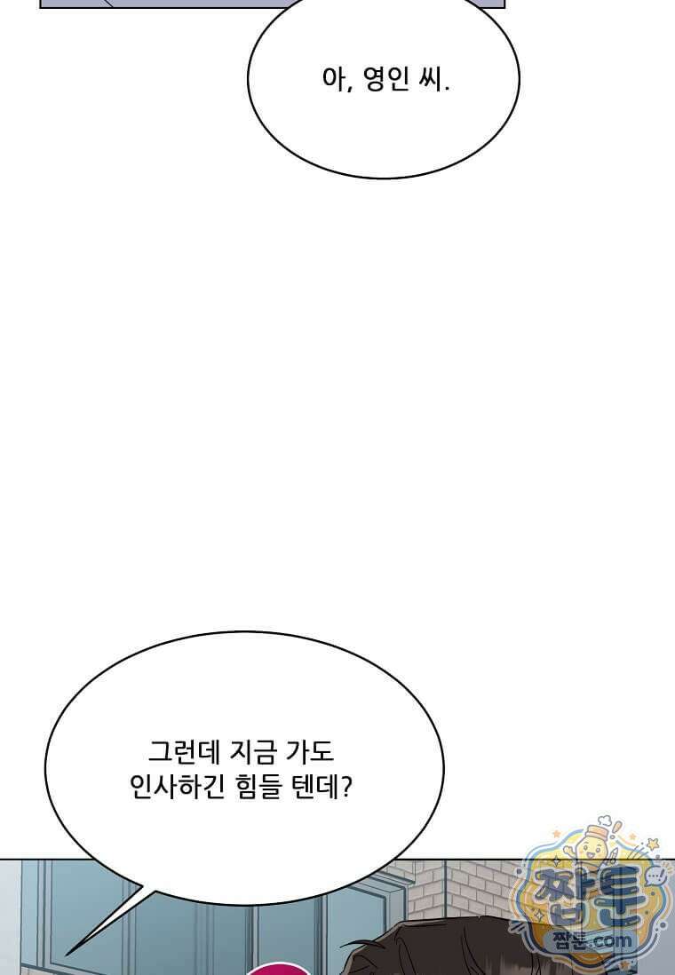 1년차 만렙 매니저 196화 43