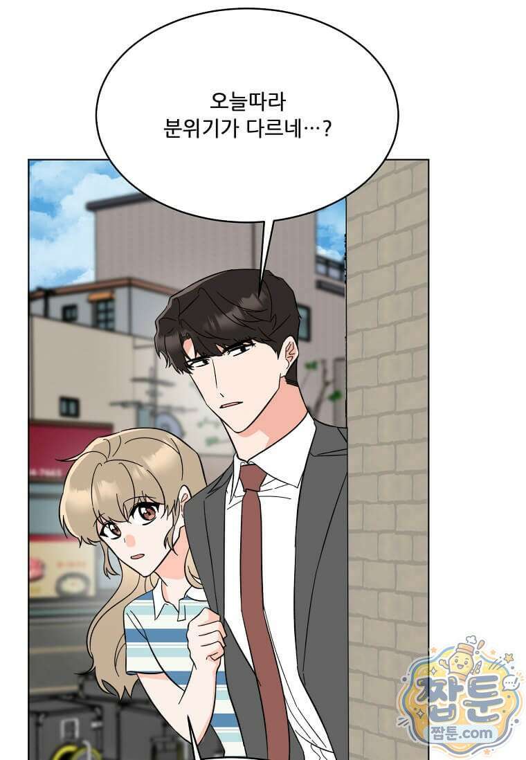 1년차 만렙 매니저 196화 47