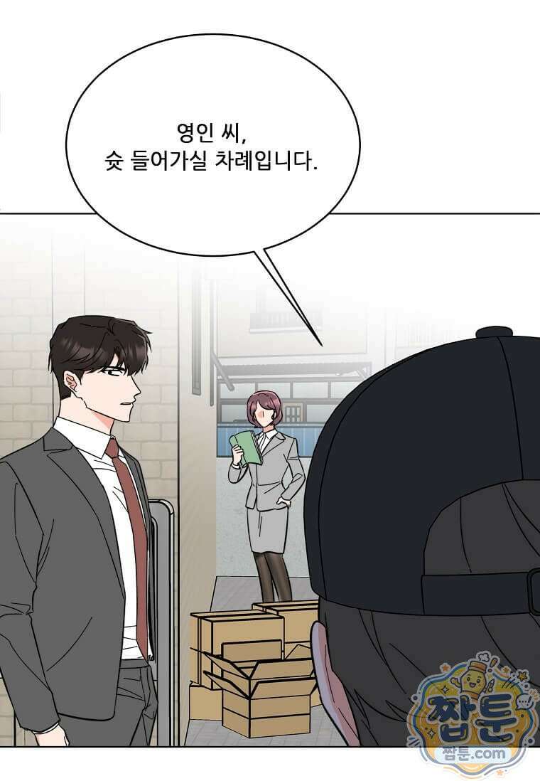 1년차 만렙 매니저 196화 50