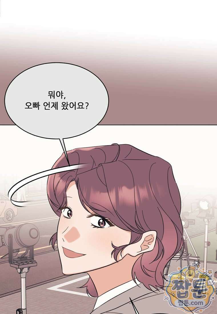 1년차 만렙 매니저 196화 54