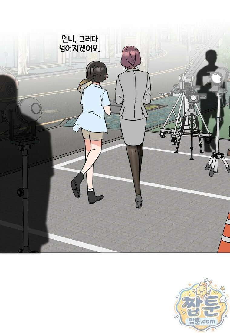 1년차 만렙 매니저 196화 56
