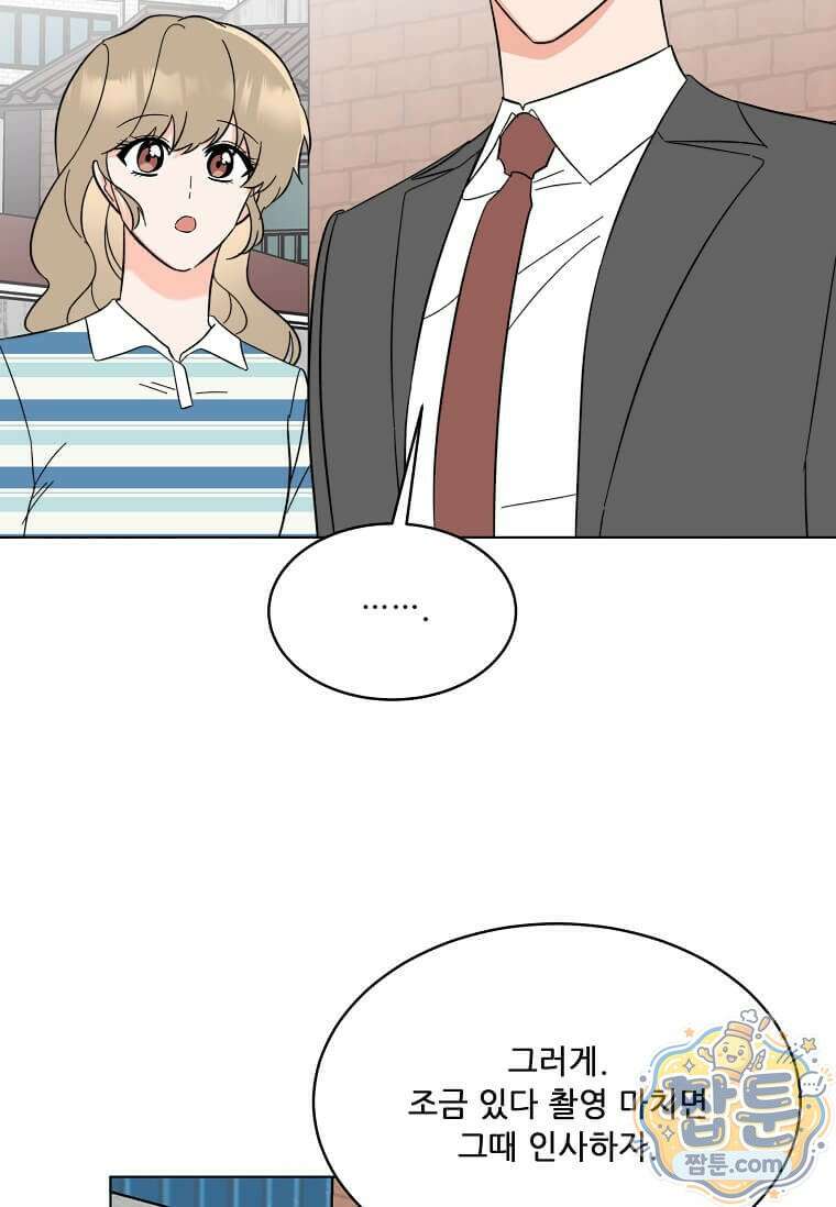 1년차 만렙 매니저 196화 58