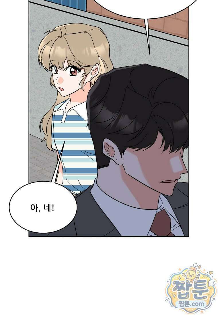 1년차 만렙 매니저 196화 59