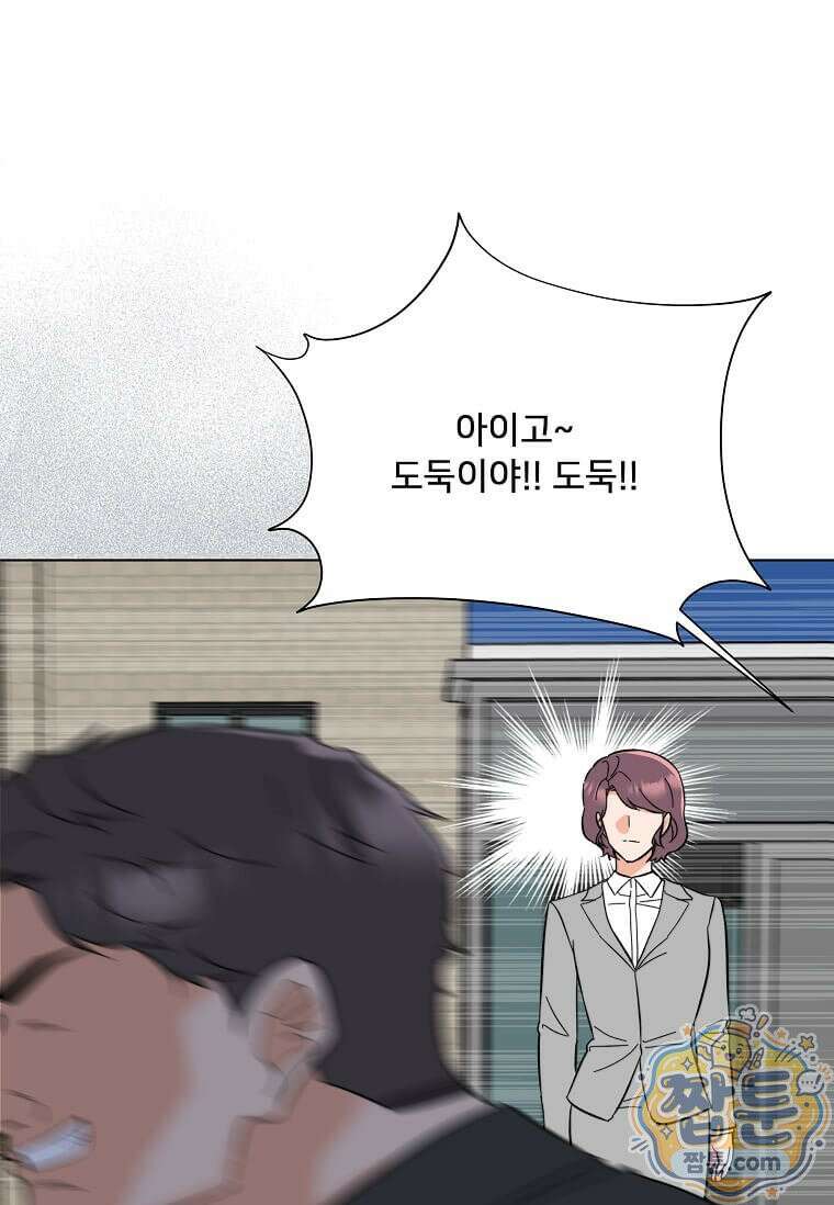 1년차 만렙 매니저 196화 67