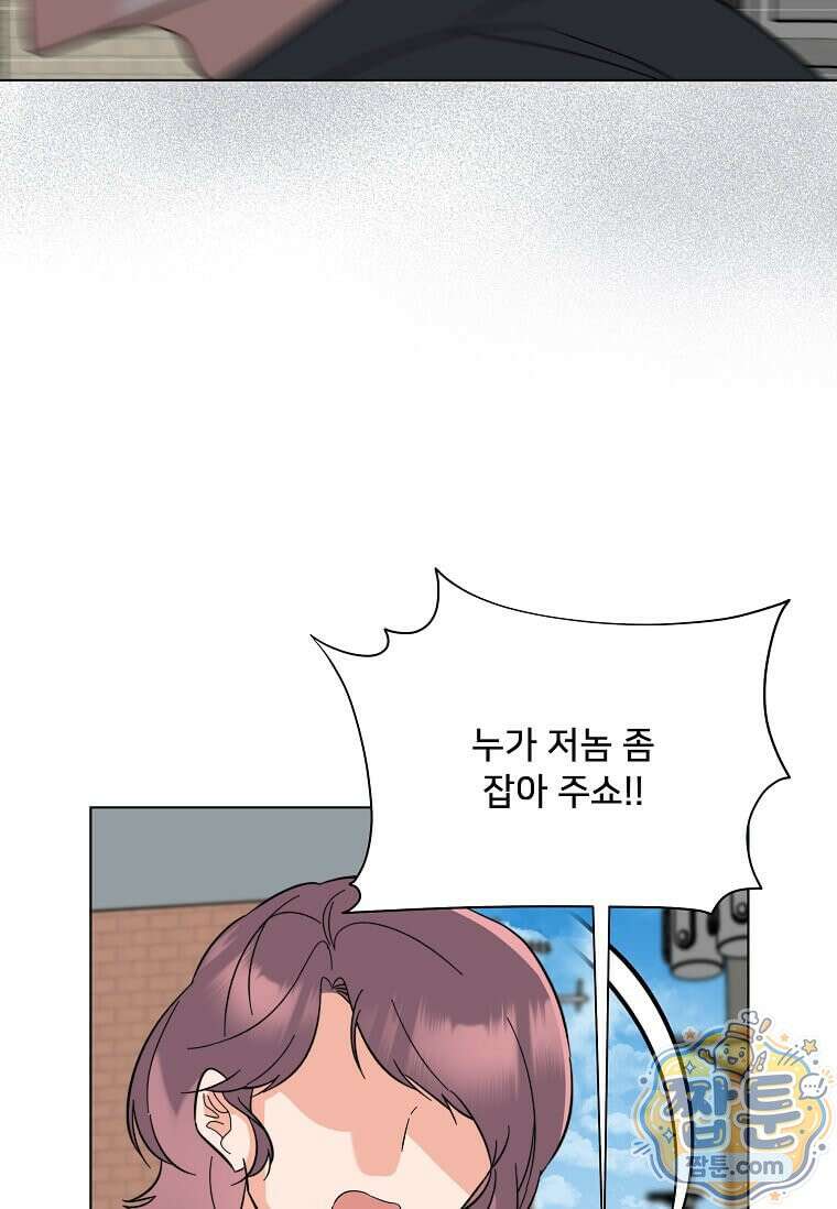 1년차 만렙 매니저 196화 68