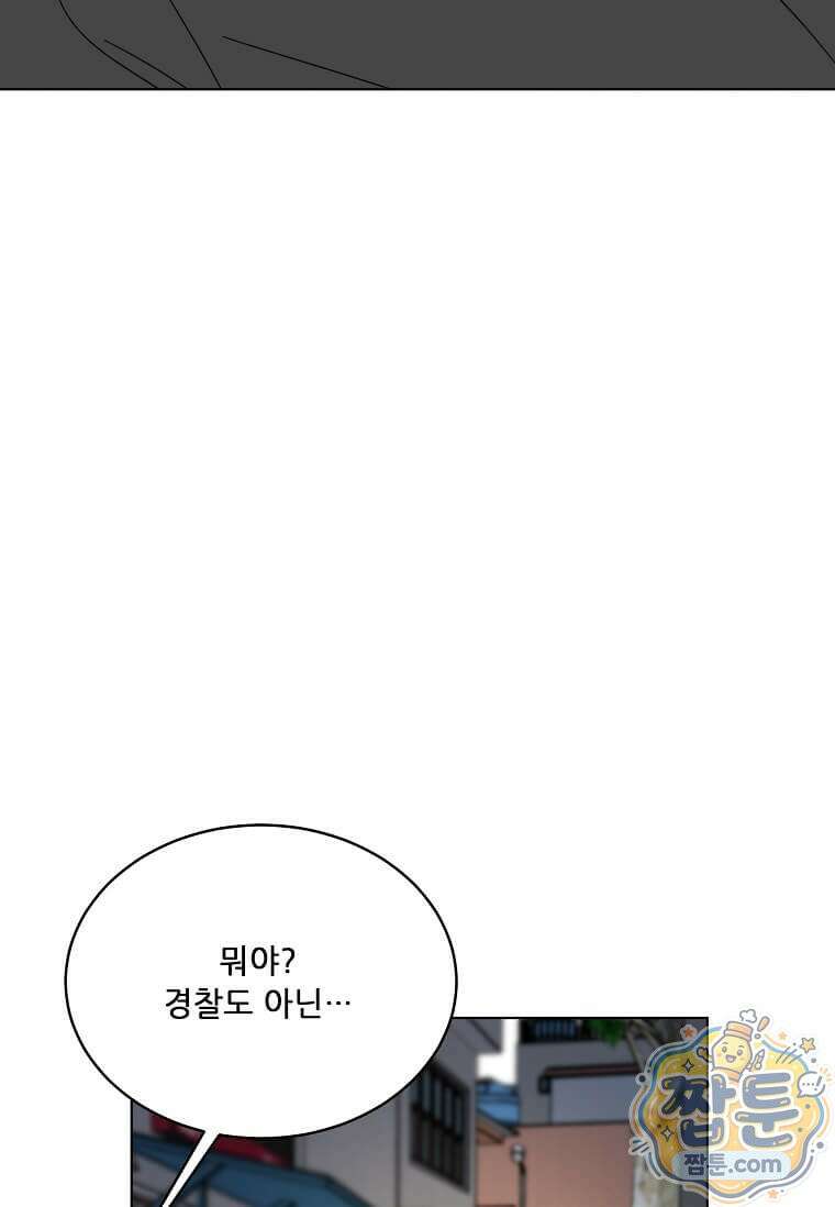 1년차 만렙 매니저 196화 74