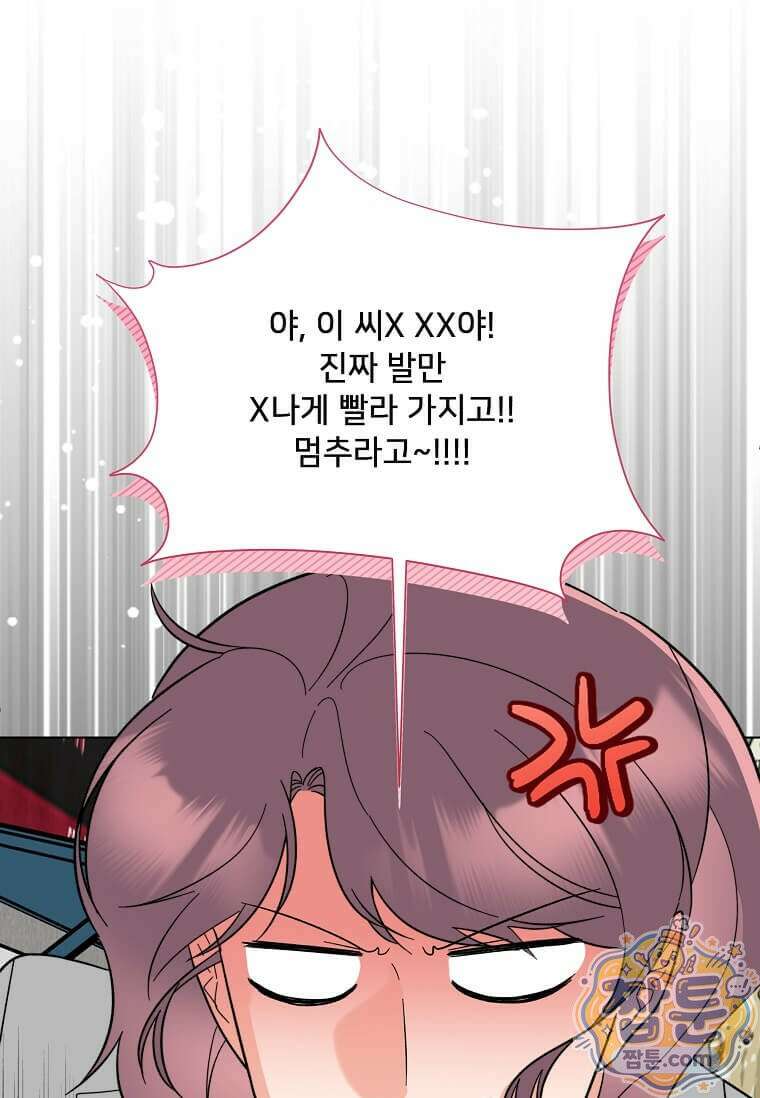 1년차 만렙 매니저 196화 76
