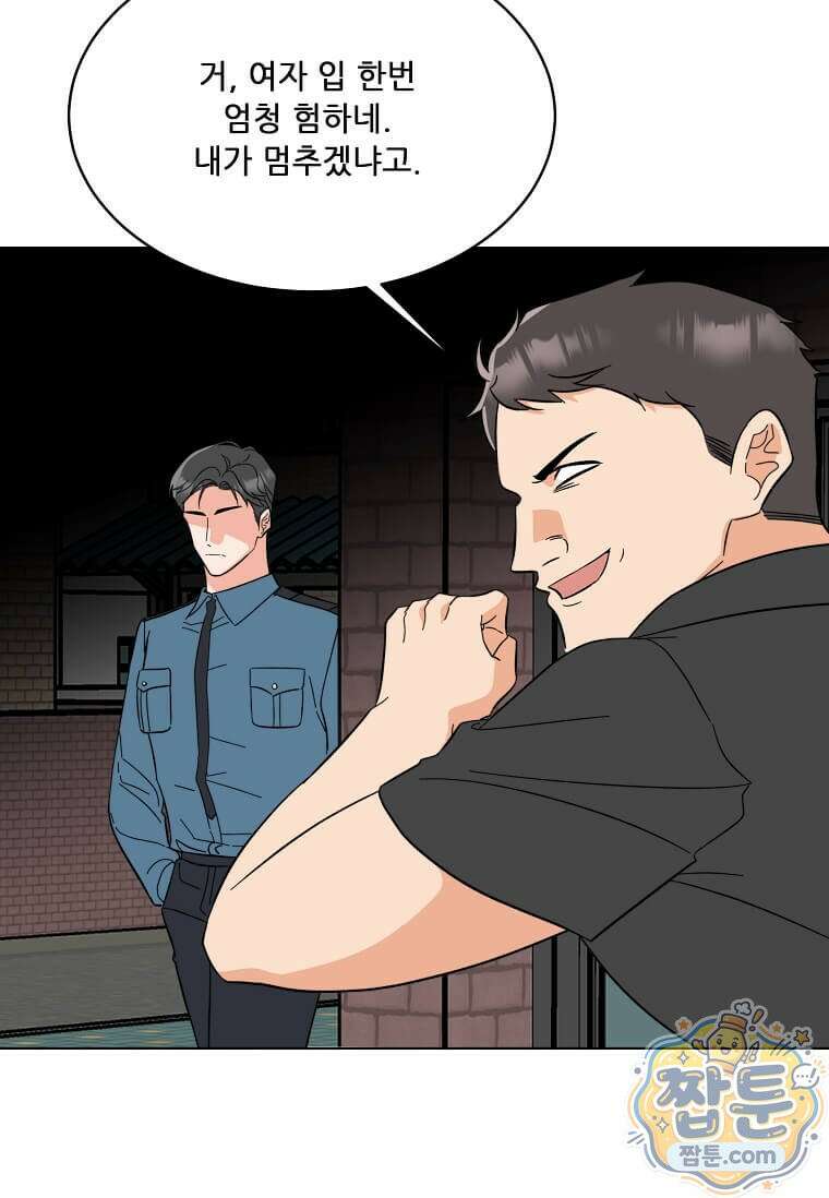 1년차 만렙 매니저 196화 78