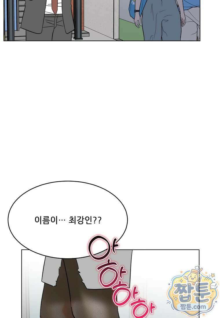 1년차 만렙 매니저 196화 88